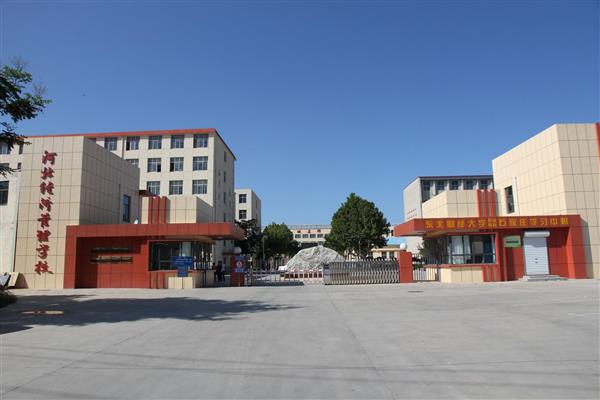 河北經(jīng)濟管理學校有優(yōu)惠政策嗎？分別是哪些？