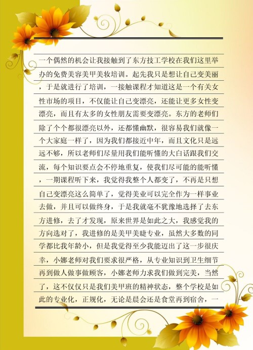 纖指圓夢想！保定東方技工學(xué)校創(chuàng)業(yè)者——李丹！  