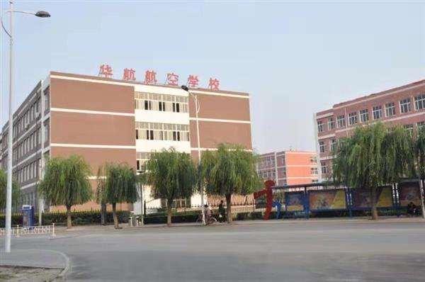 符合哪些條件能報(bào)名廊坊華航航空學(xué)校？