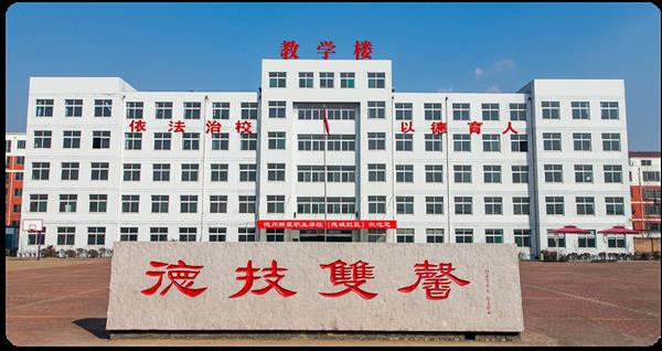 德州新興技工學(xué)校特色定向班有哪些？