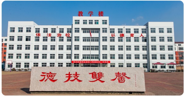 德州應用技術學校有哪些優(yōu)勢
