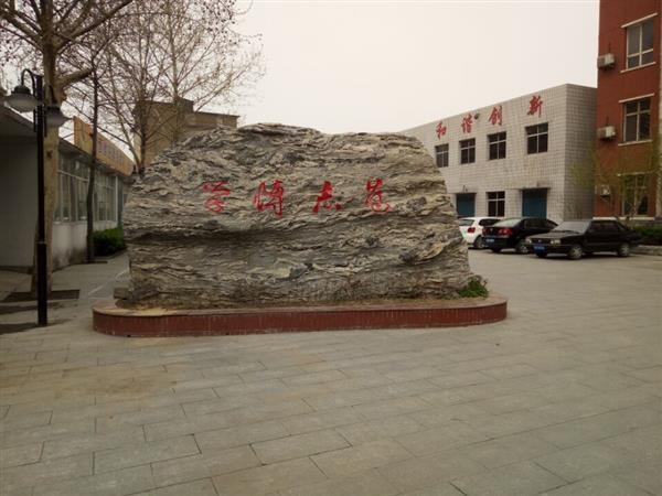 石家莊市經(jīng)貿(mào)學(xué)校好不好？