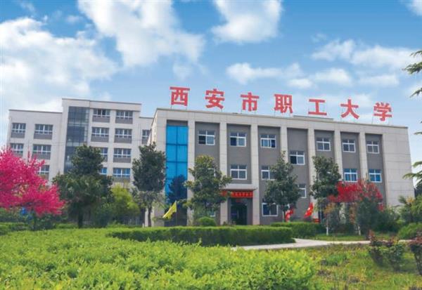 西安有靠譜的計算機學校嗎？