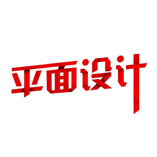 石家莊海川電腦培訓學校廣告平面藝術設計班都開設哪些課程？