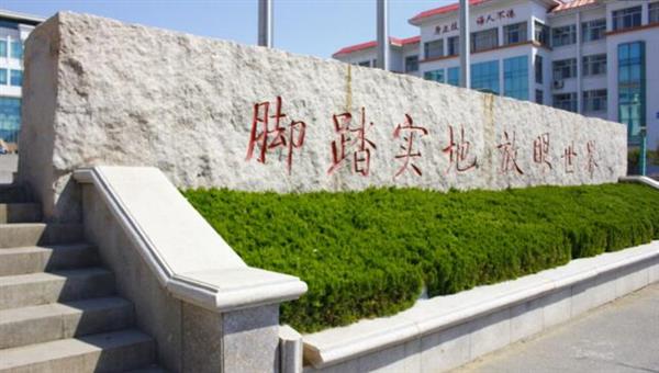 為什么大家都選擇山東外國語職業(yè)學院？