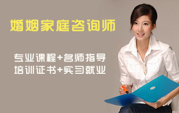 青島成龍職業(yè)培訓(xùn)學(xué)?？梢詫W(xué)婚姻家庭咨詢嗎？