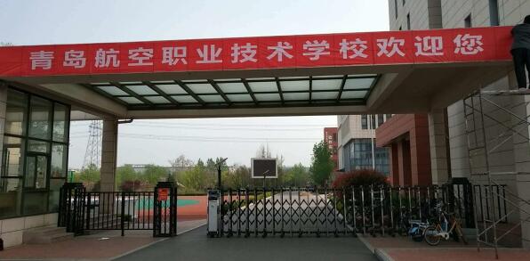 學民航安全技術管理有前途嗎？