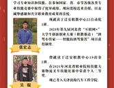 優(yōu)秀學子