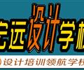 保定UI設計培訓--平面設計培訓【宏遠設計學?！? /></div>
                    </td>
                </tr>
            </table>
        </div>
        
        <div   id=