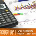 會計實(shí)賬操作培訓(xùn)